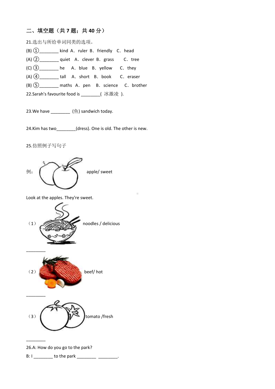 人教版五年级英语上册期中考试试题.docx_第3页