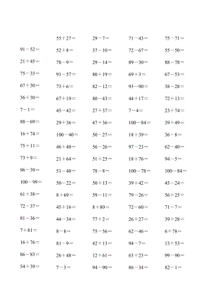 100以内的加减法及混合练习题500道(每页100道).doc