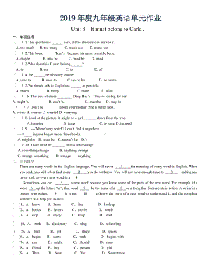 人教版九年级最新单元测试题第8单元+答案.doc