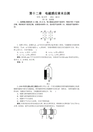 (完整版)电磁感应单元测试题(含详解答案).doc