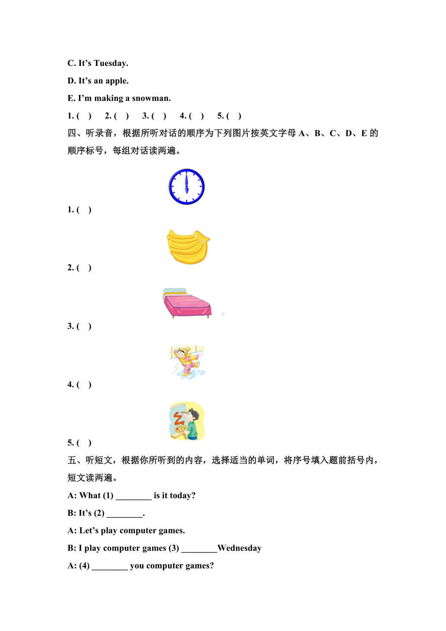 2019年教科版英语三年级下册期末测试卷-(含答案).doc_第2页