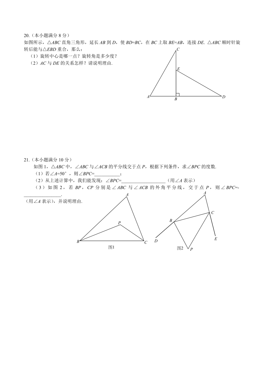 七年级下期末考试数学试题及答案.doc_第3页