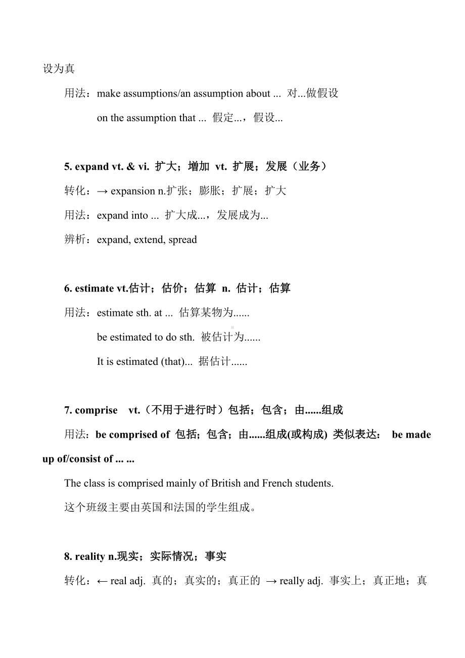 （知识点盘点）高一英语新人教选择性必修一-Unit-5.doc_第2页