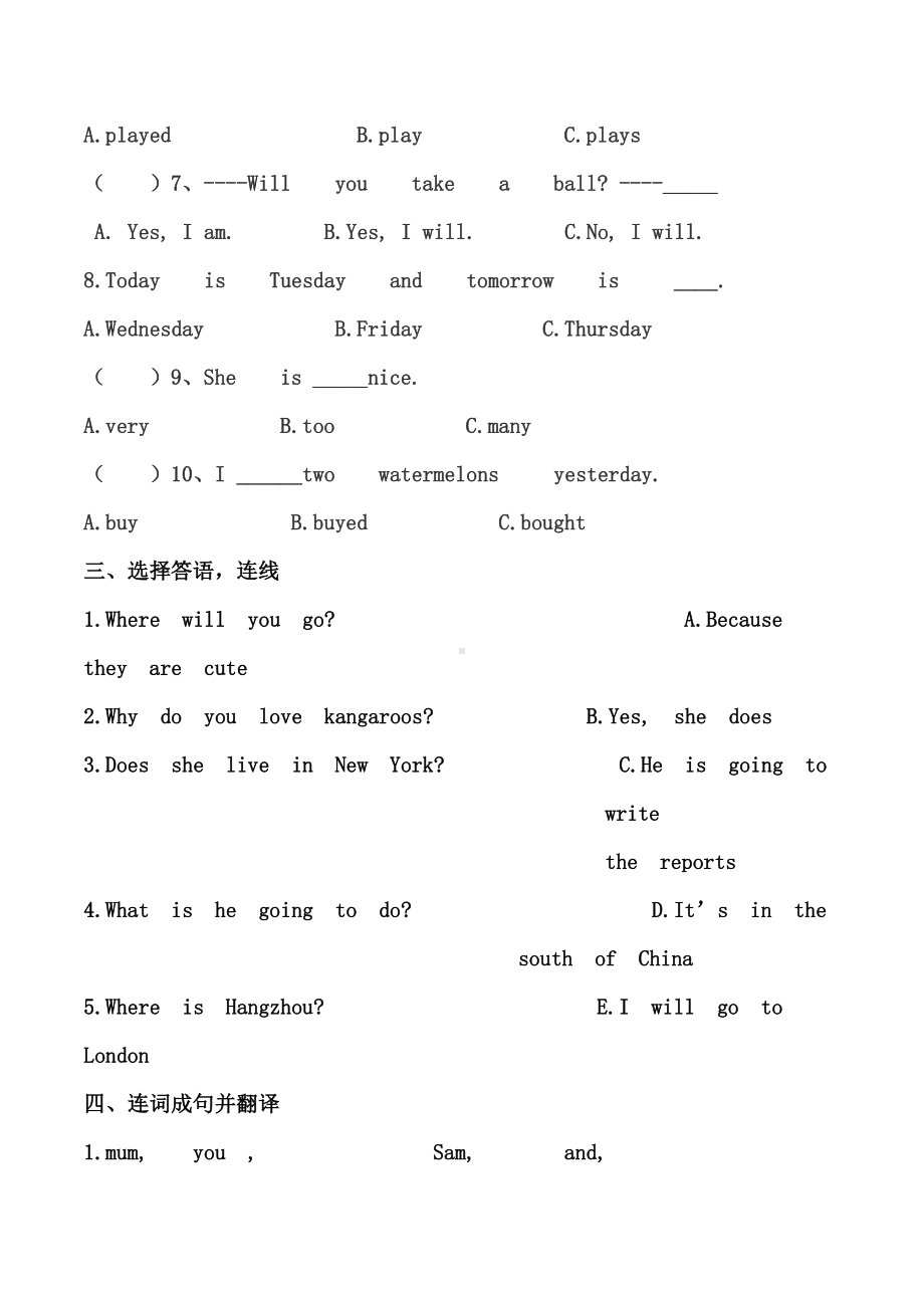 2020年外研版四年级下册英语《期末测试卷》(含答案).doc_第2页