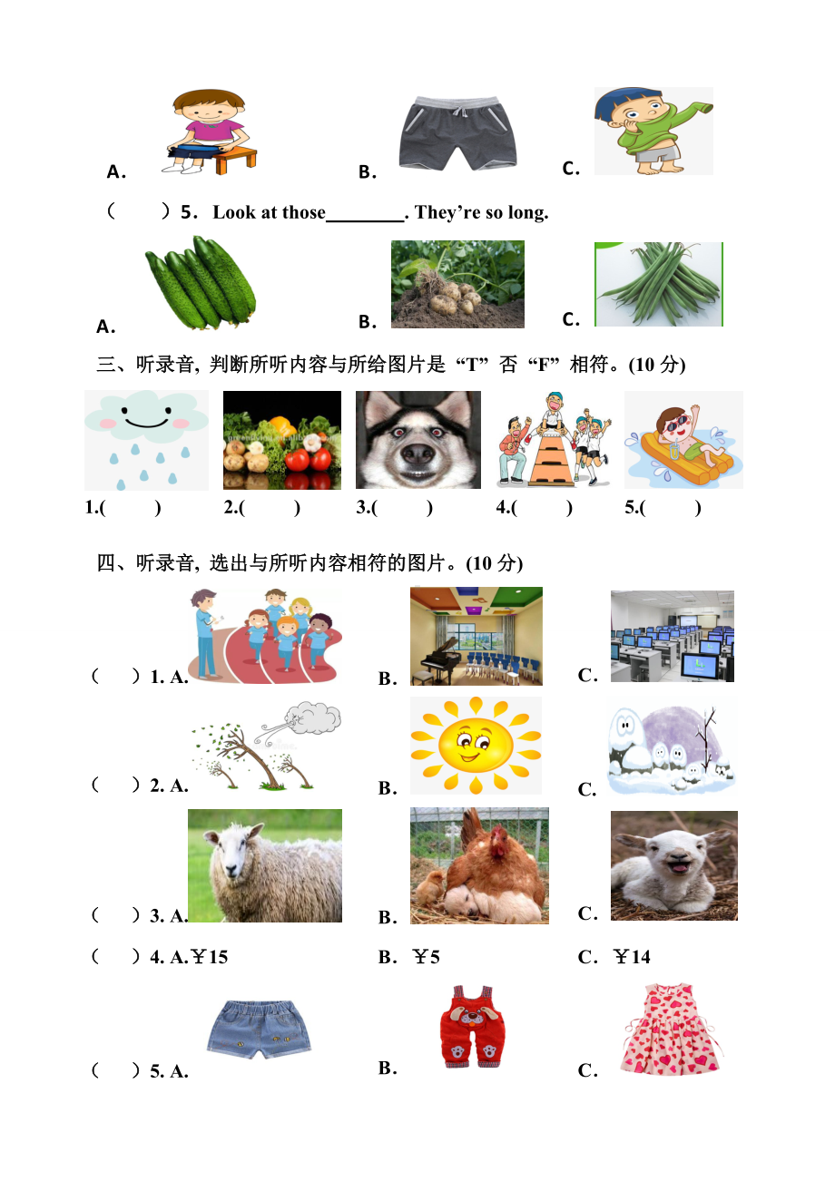 （人教PEP版）四年级下册英语《期末考试试卷》及答案.doc_第2页