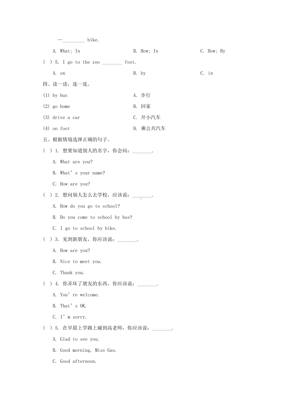 三年级英语下册-Unit-3-How-Do-You-Come-to-School单元测试卷-陕旅版.doc_第2页