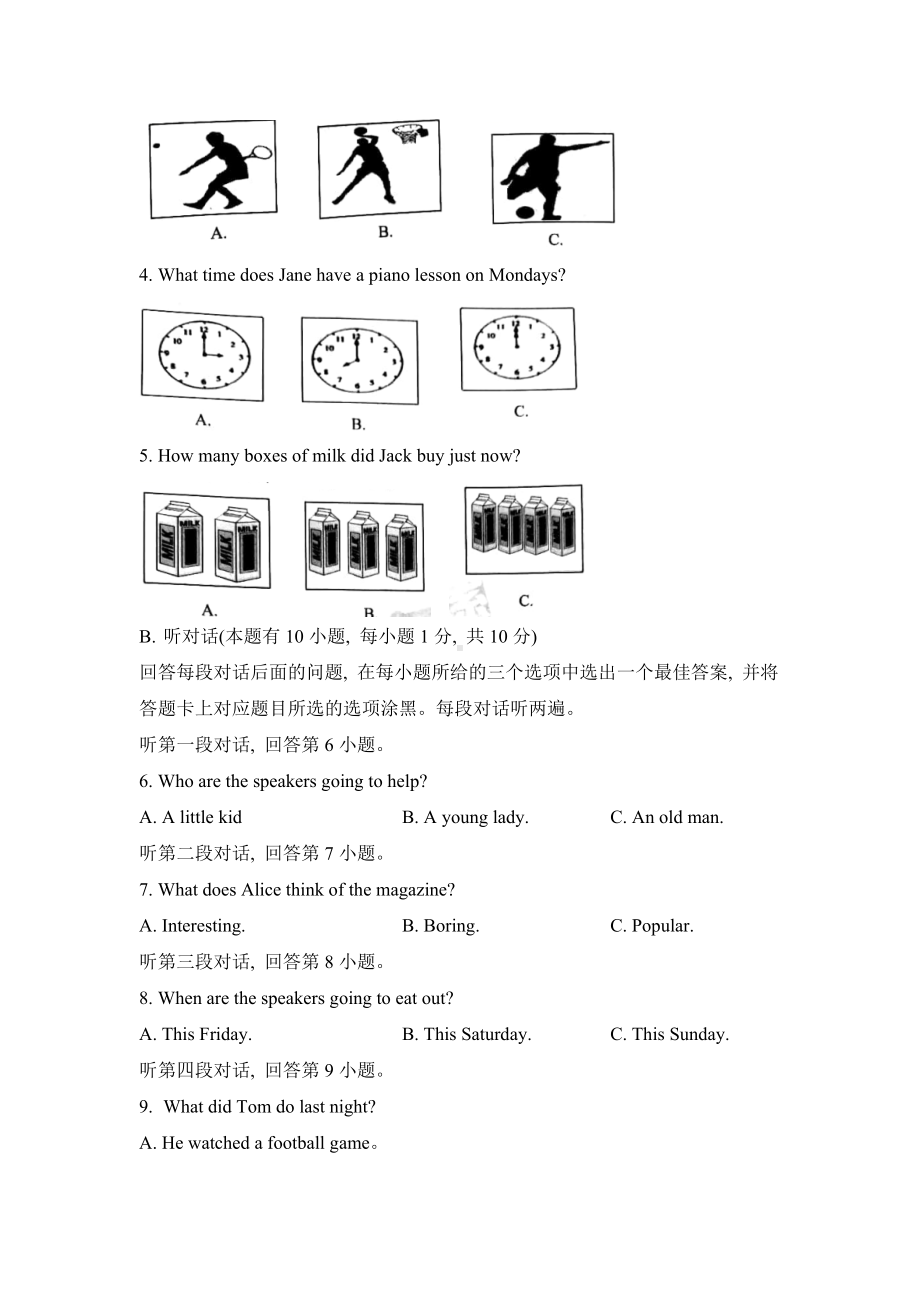 2019年广东省中考英语试题.doc_第2页