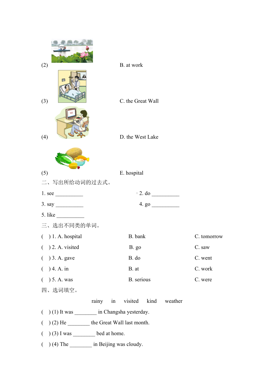 （湘少版）五年级下册英语Unit-10-单元测试卷及答案.doc_第3页