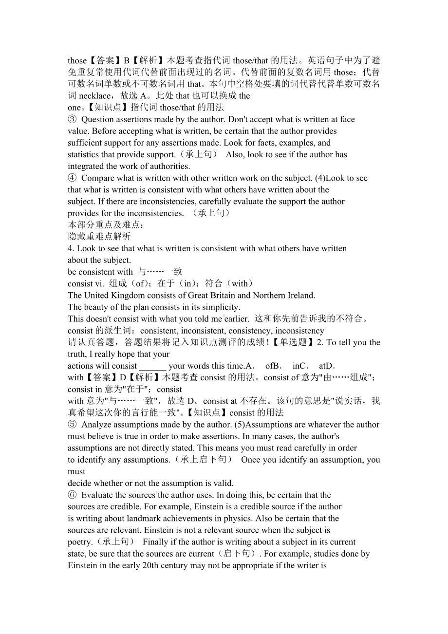 (完整版)新版自考英语(二)课文精讲.doc_第2页