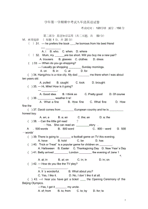 人教版九年级英语期中试卷和答案.docx