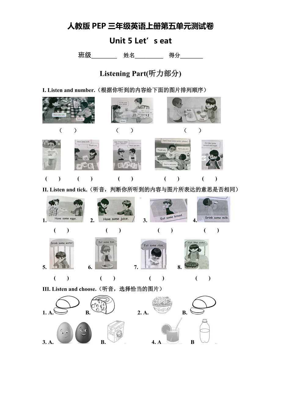 人教版PEP三年级英语上册第五单元测试卷.doc_第1页