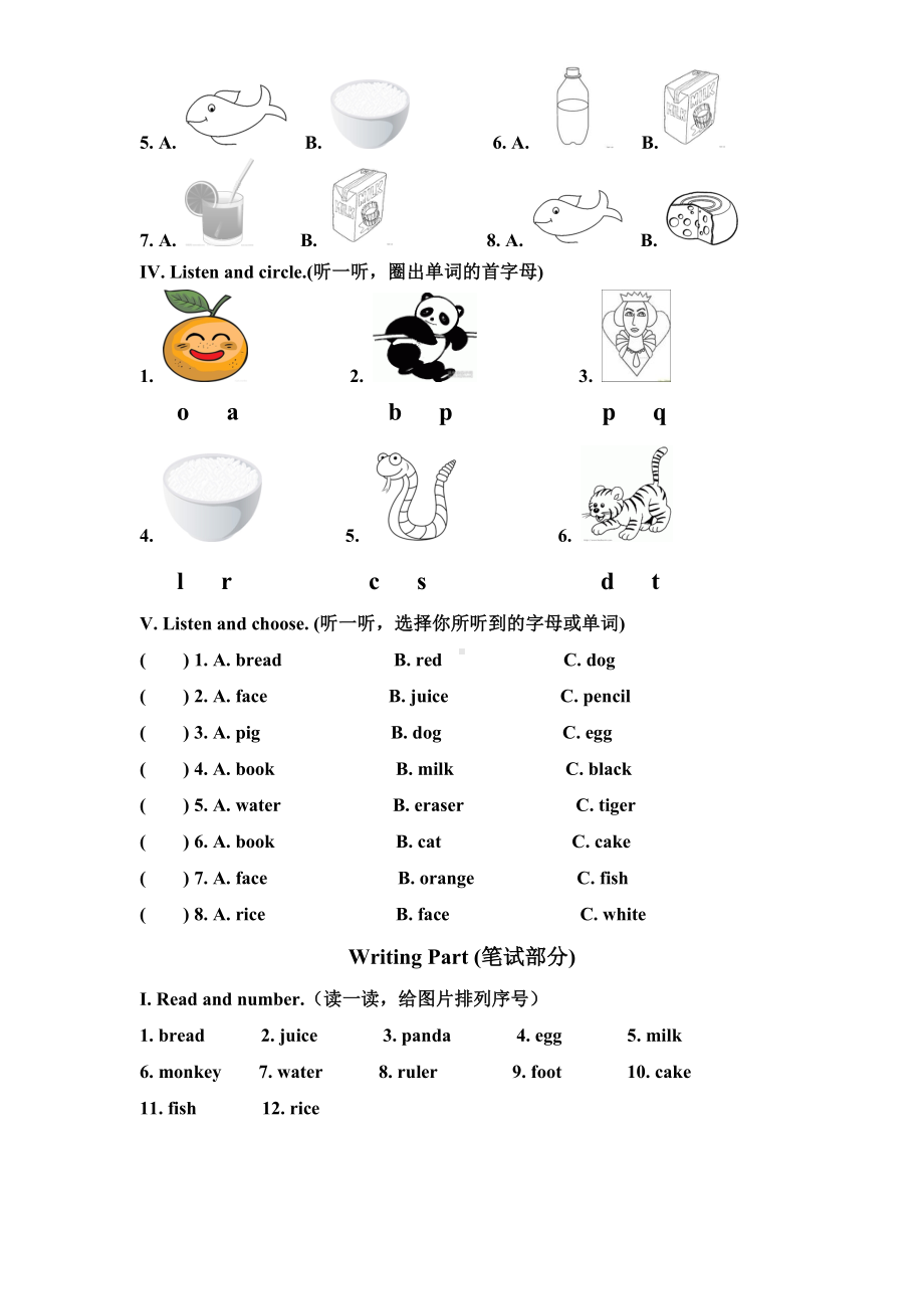 人教版PEP三年级英语上册第五单元测试卷.doc_第2页