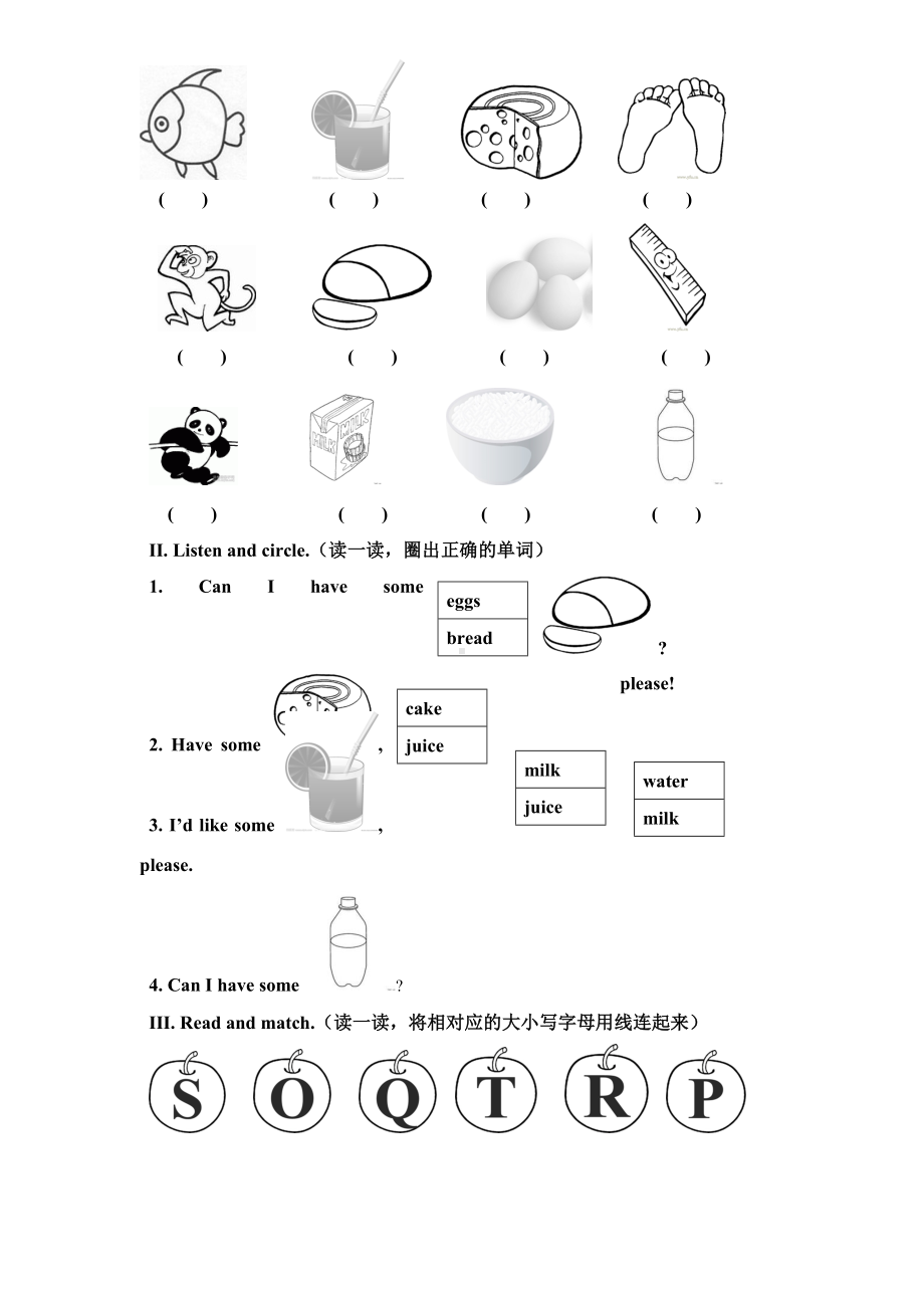 人教版PEP三年级英语上册第五单元测试卷.doc_第3页