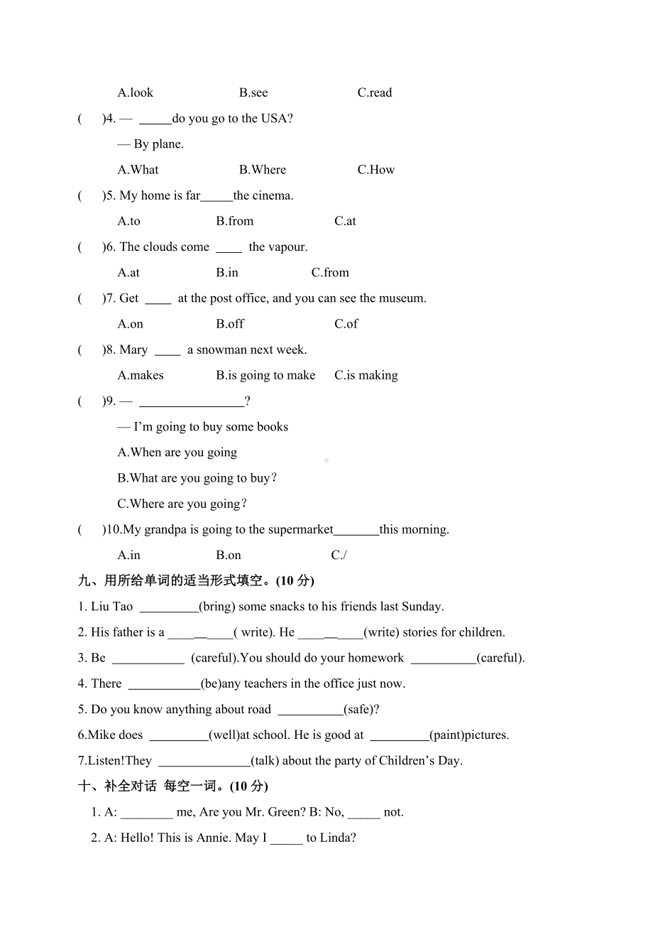 2019年合肥市小升初模拟考试英语试题与答案.doc_第3页