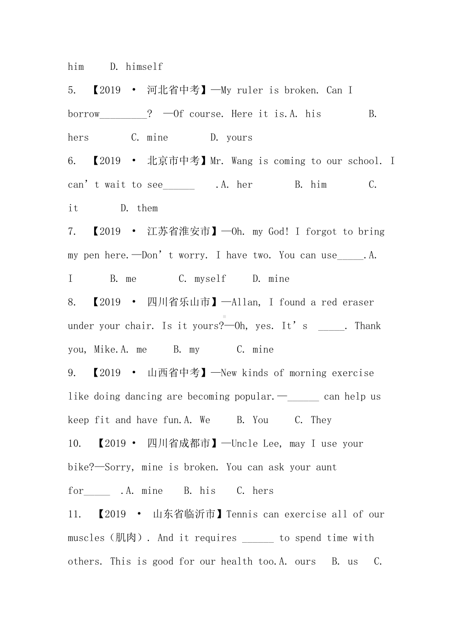 2019英语中考真题汇总：代词.doc_第2页