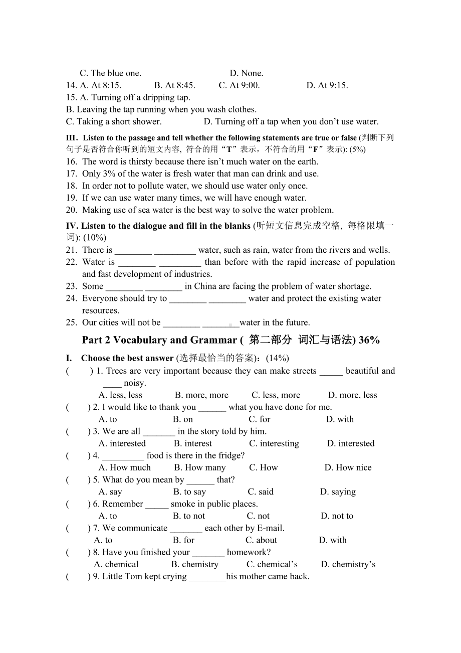 上海牛津版英语八下初二年级英语月考试卷.docx_第2页