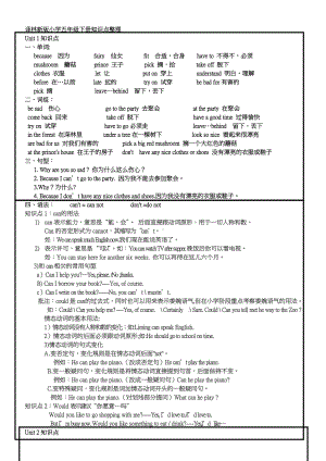 (完整版)译林版五年级下英语知识点.doc