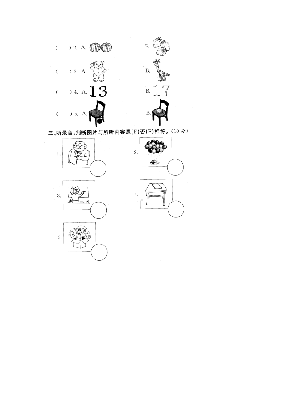 pep人教版小学英语三年级下册期末试题.doc_第2页