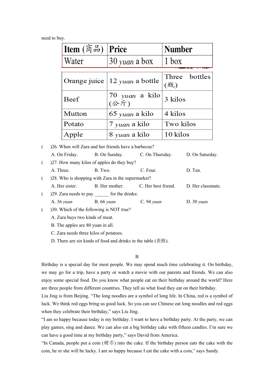 人教版七年级下册英语Unit-10-单元测试卷(附答案).doc_第3页