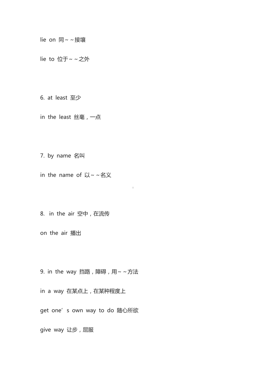 中考英语完形填空高频短语汇总.docx_第2页