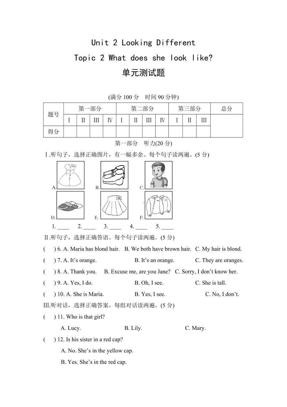 仁爱版英语七年级(上册)Unit2Topic2单元测试题.doc_第1页