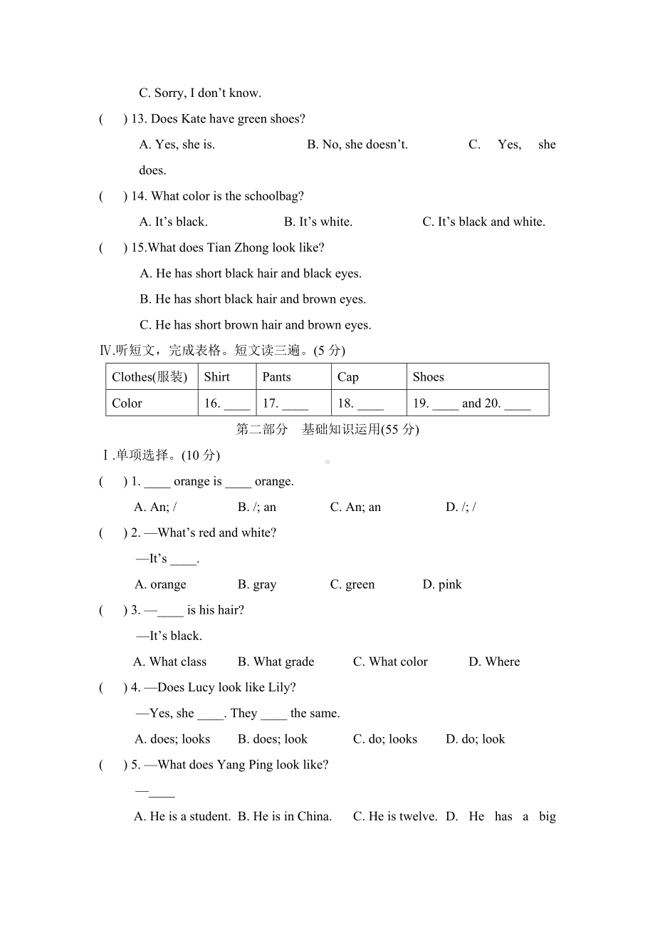 仁爱版英语七年级(上册)Unit2Topic2单元测试题.doc_第2页