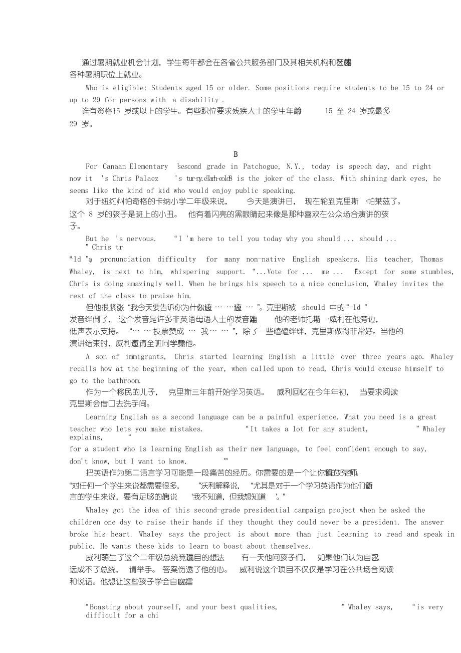 2019年英语高考题全国I卷译文.doc_第2页