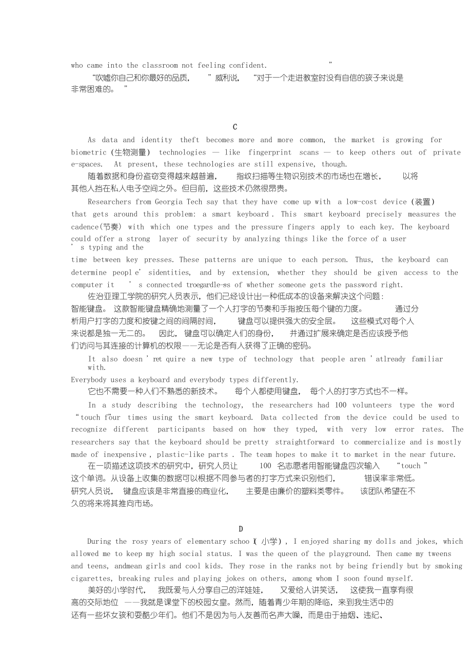 2019年英语高考题全国I卷译文.doc_第3页