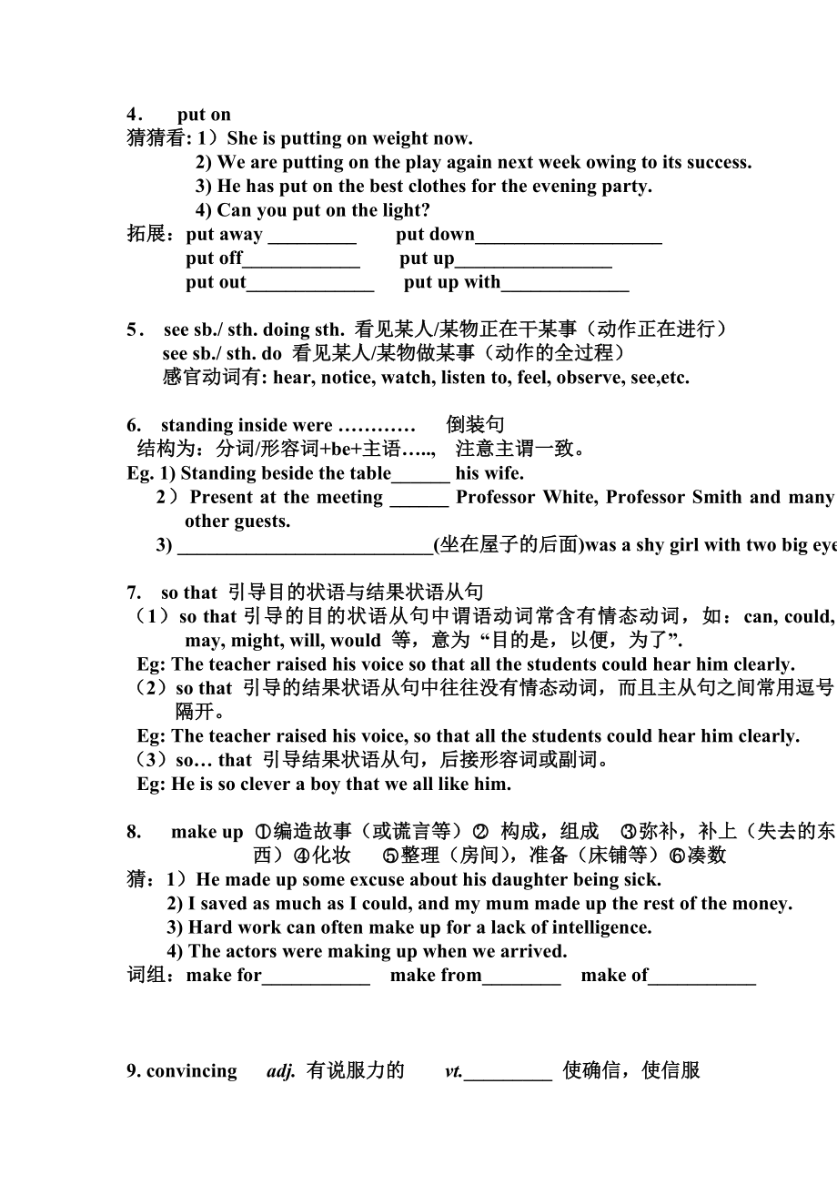 M2Unit1知识点讲与练.doc_第2页