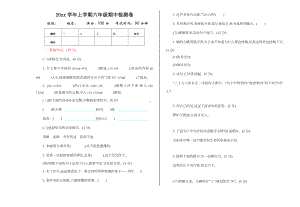 （新教材）部编版语文六年级上册期中测试题(含答案).doc