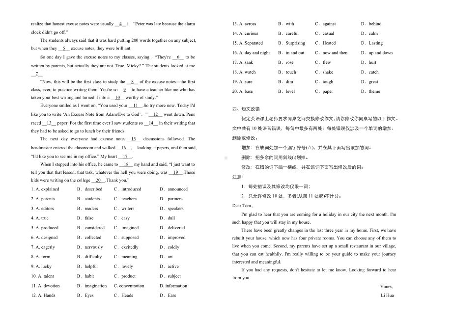 人教版高中英语必修一-Unit5-Nelson-Mandela—a-modern-hero-单元测试卷(一)-Word版含答案.doc_第2页