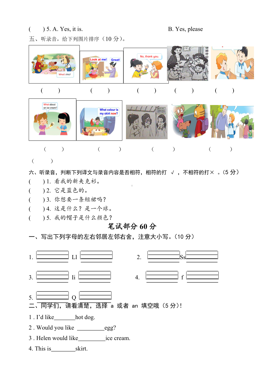 三年级上册-牛津小学英语三年级期末试卷.doc_第2页