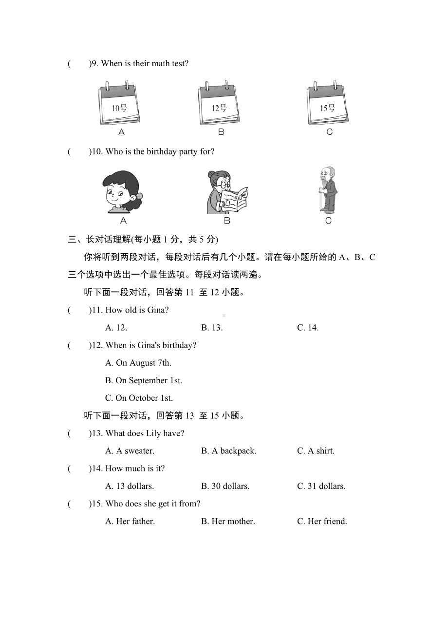 Unit-8-When-is-your-birthday标测试卷(含答案及听力材料)).doc_第2页