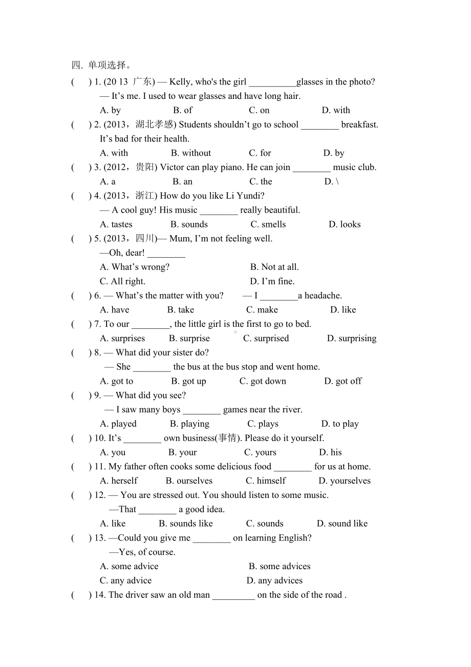 人教版英语八年级下册试题unit1a同步练习.docx_第2页