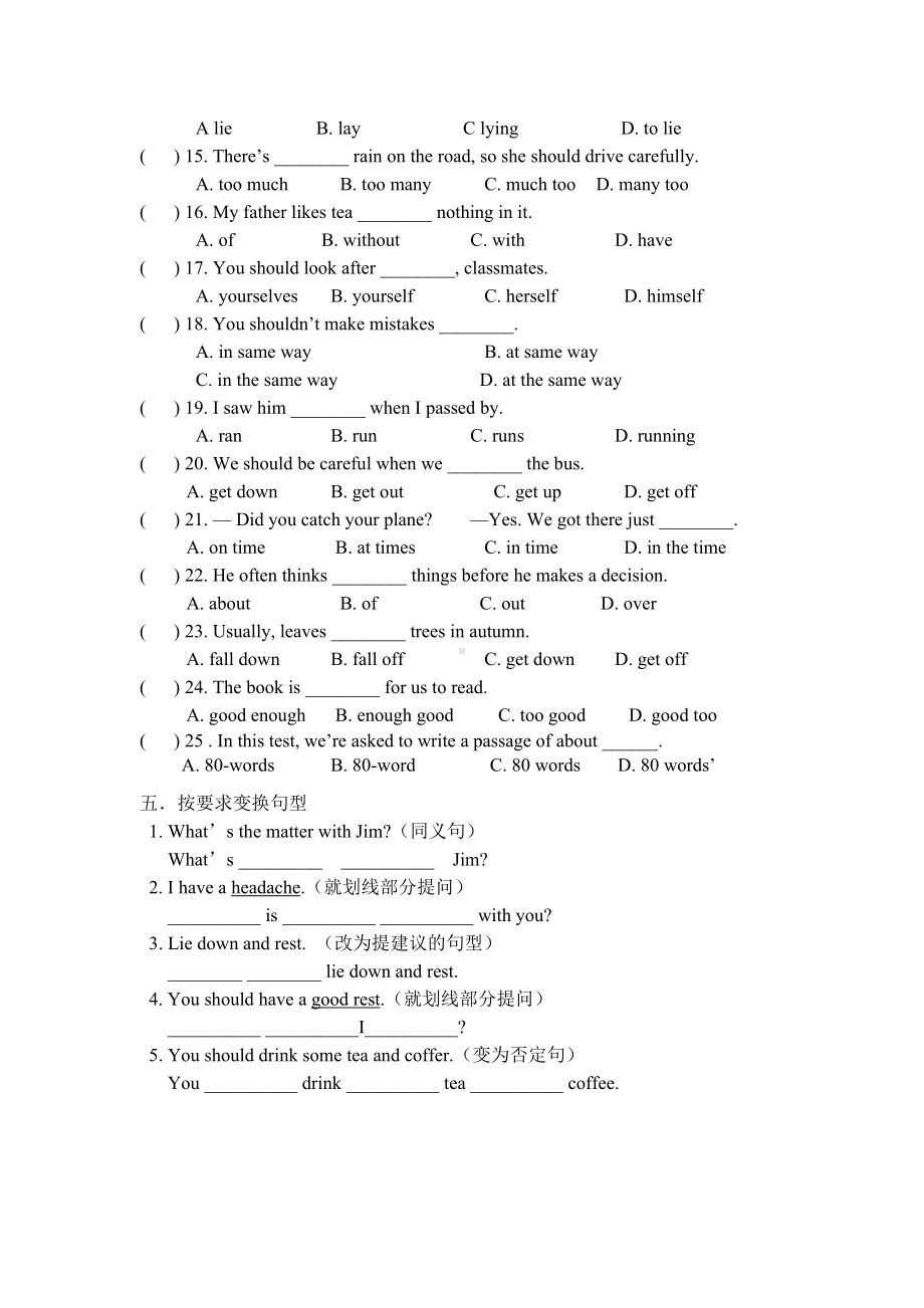 人教版英语八年级下册试题unit1a同步练习.docx_第3页