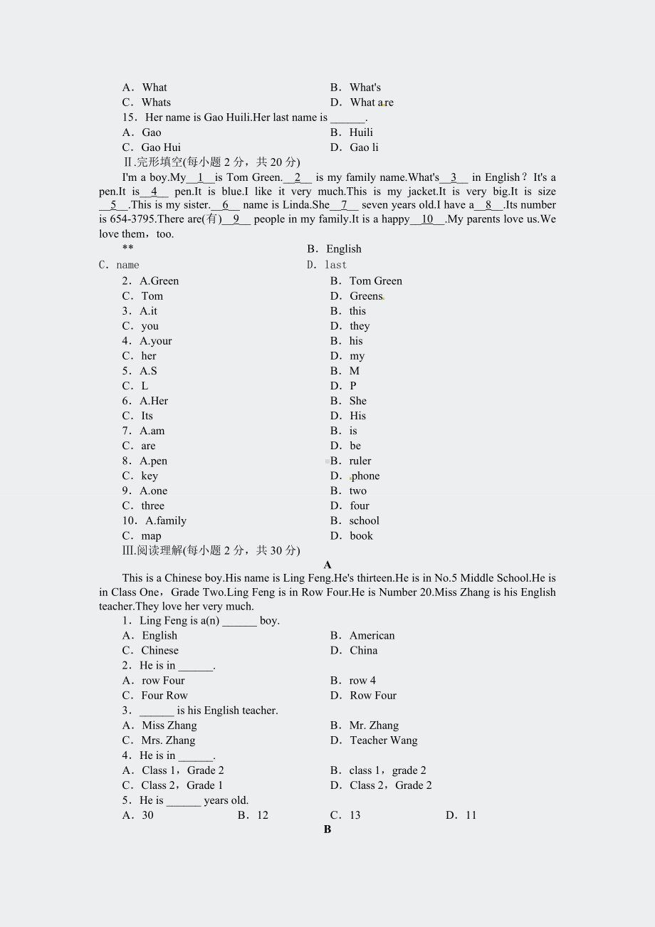 七年级英语人教版上册单元测试题Unit1MynamesGina含解析.docx_第2页