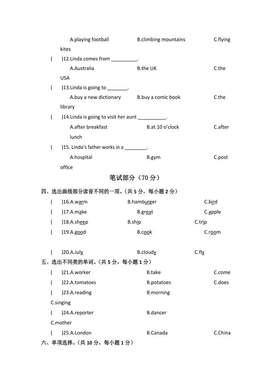 （3套打包）北师大版六年级上册英语期末单元测试卷(含答案).docx_第2页