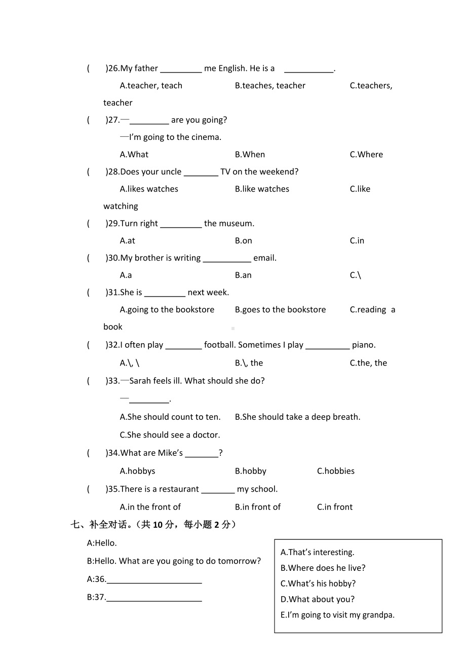 （3套打包）北师大版六年级上册英语期末单元测试卷(含答案).docx_第3页