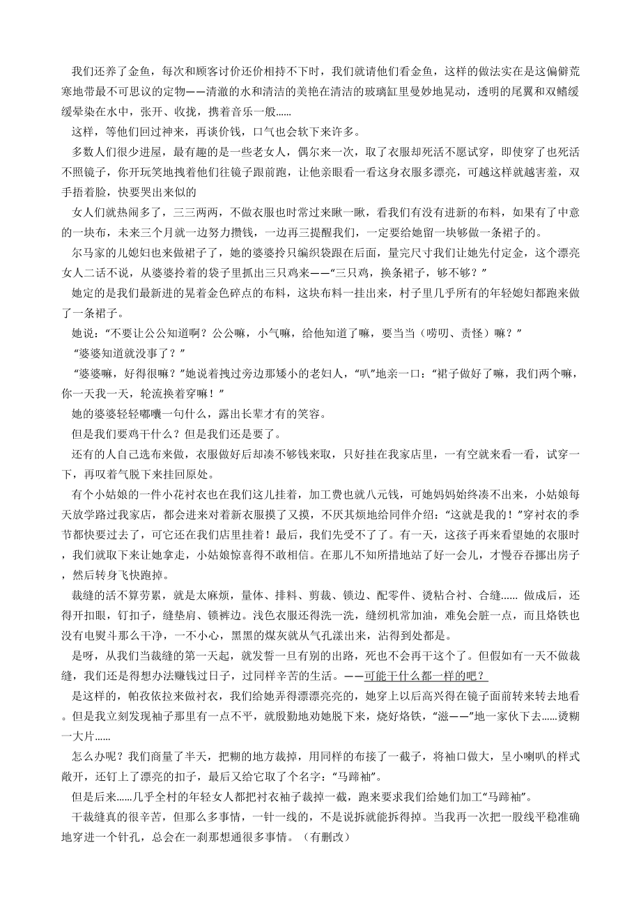 2021年高考语文真题试卷(新课标Ⅲ)带答案解析.docx_第3页