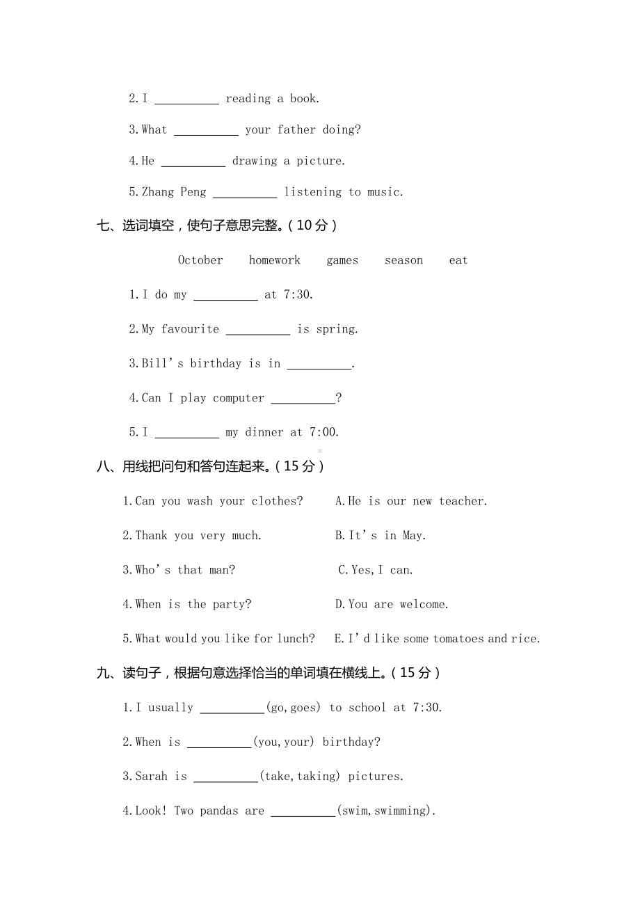 （3套打包）南通五年级下册英语期末测试卷及答案.docx_第3页