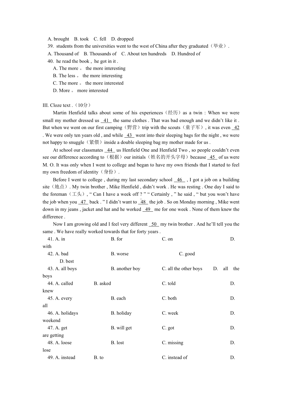 人教版PEP八年级英语下册期末试卷及答案.doc_第2页