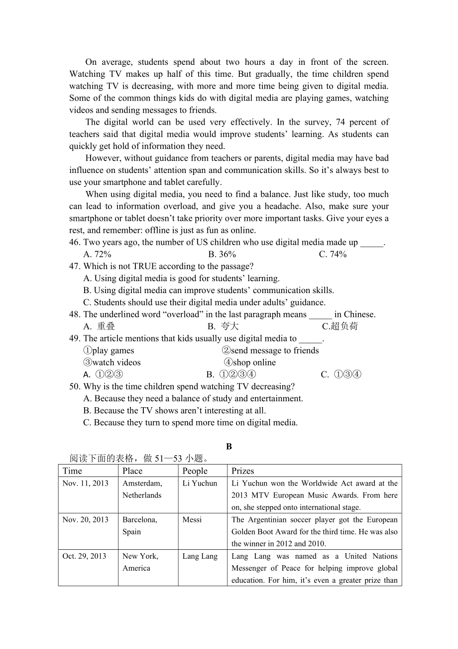 2020下学期九年级英语期末试卷.doc_第3页