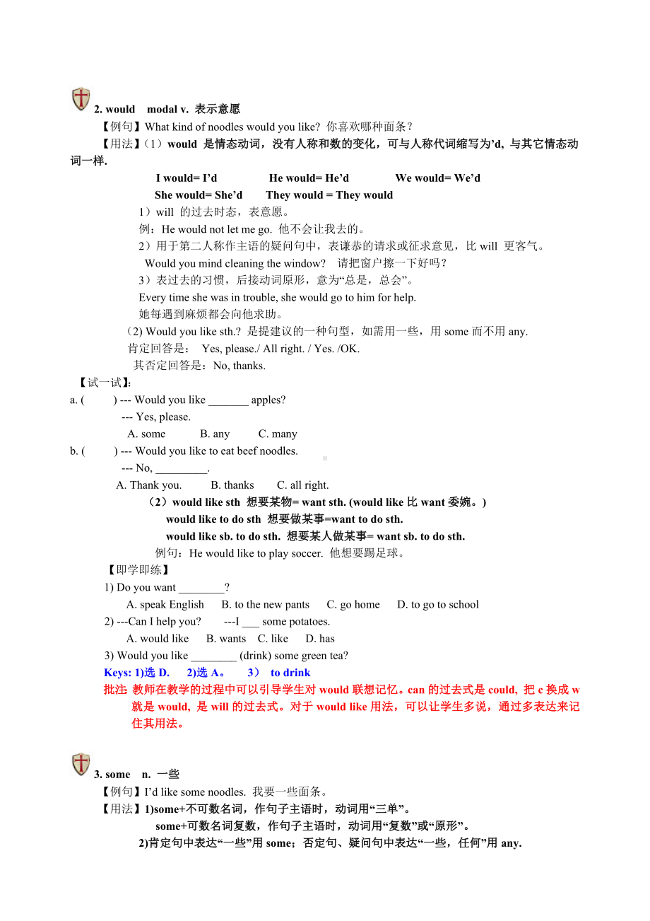 2019人教版新目标初一下册英语unit10词汇语法习题.doc_第2页