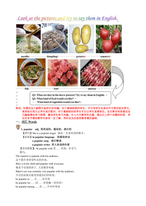 2019人教版新目标初一下册英语unit10词汇语法习题.doc