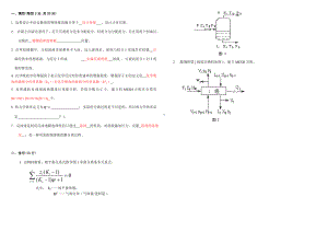 《化工分离工程》试卷及答案分析.doc