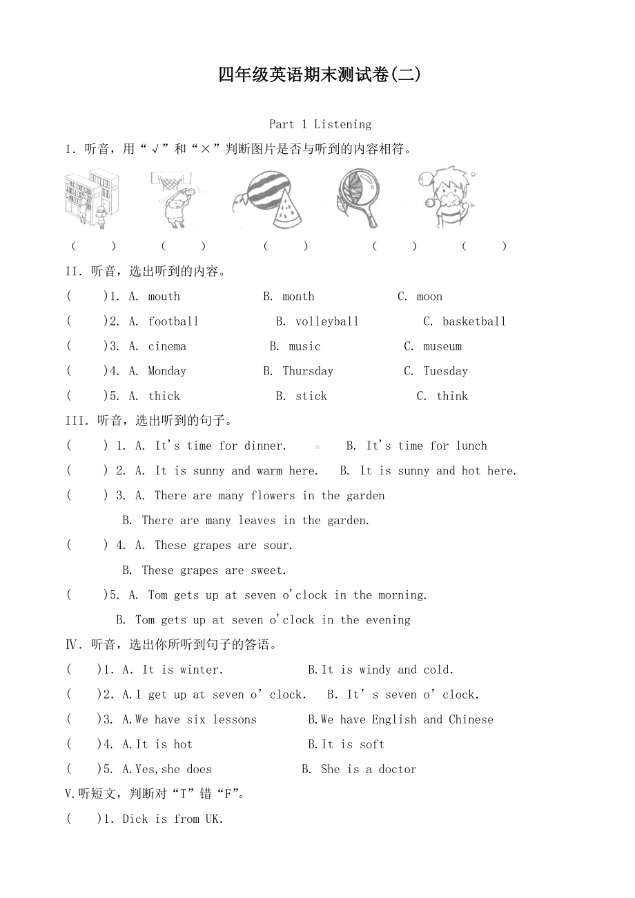 （最新）牛津上海版(深圳)四年级下册期末测试卷2(有答案).doc_第1页