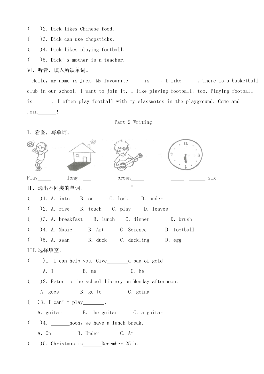 （最新）牛津上海版(深圳)四年级下册期末测试卷2(有答案).doc_第2页