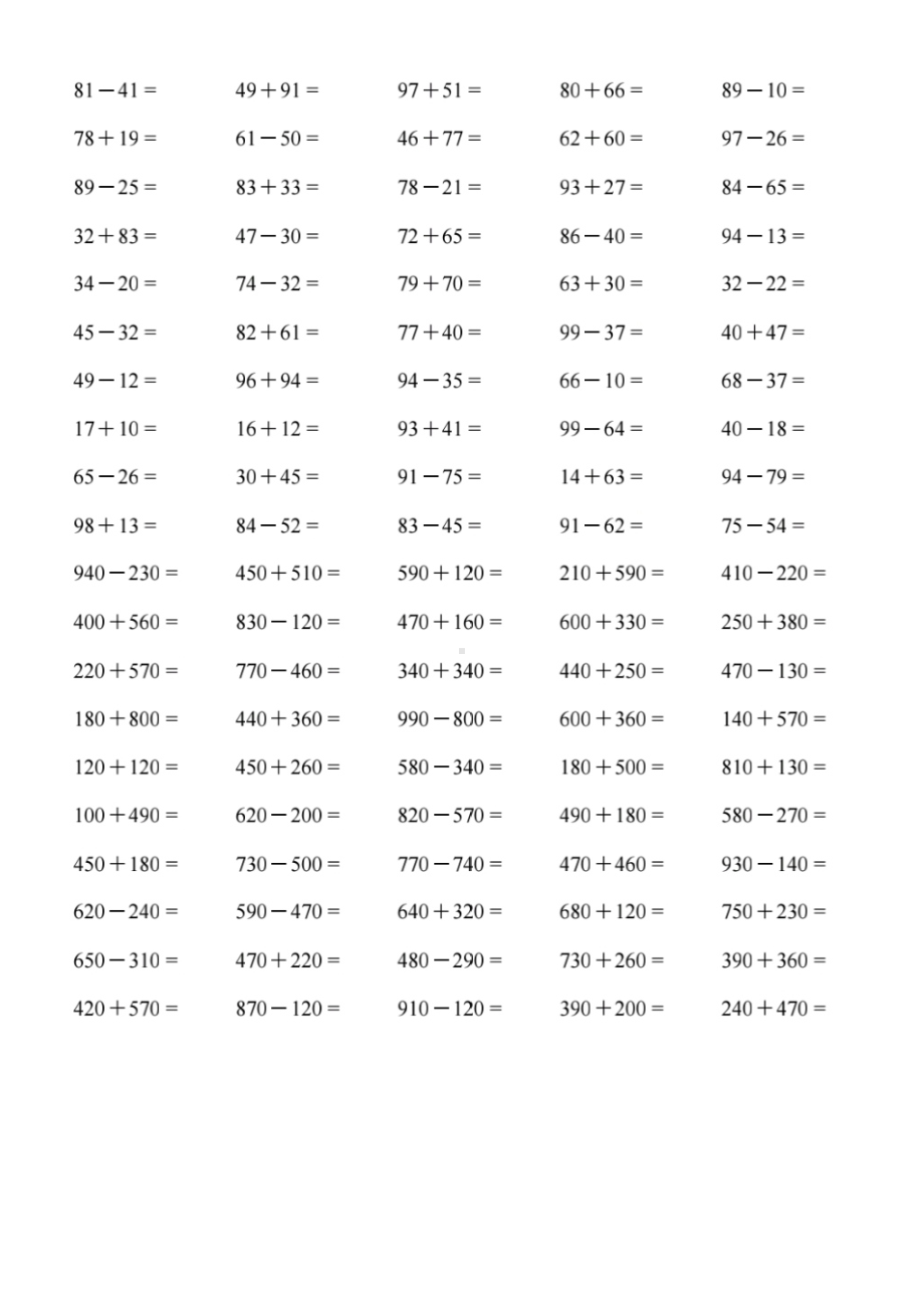 人教版三年级上册数学第二单元《万以内的加法和减法(一)》口算练习题汇总.doc_第2页