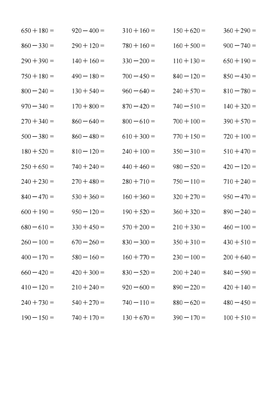 人教版三年级上册数学第二单元《万以内的加法和减法(一)》口算练习题汇总.doc_第3页