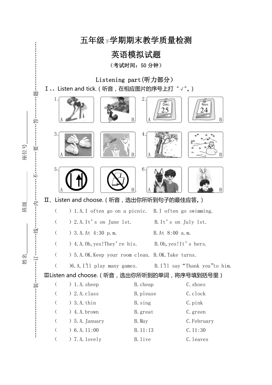 （3套打包）深圳五年级下册英语期末测试卷(含答案).docx_第1页